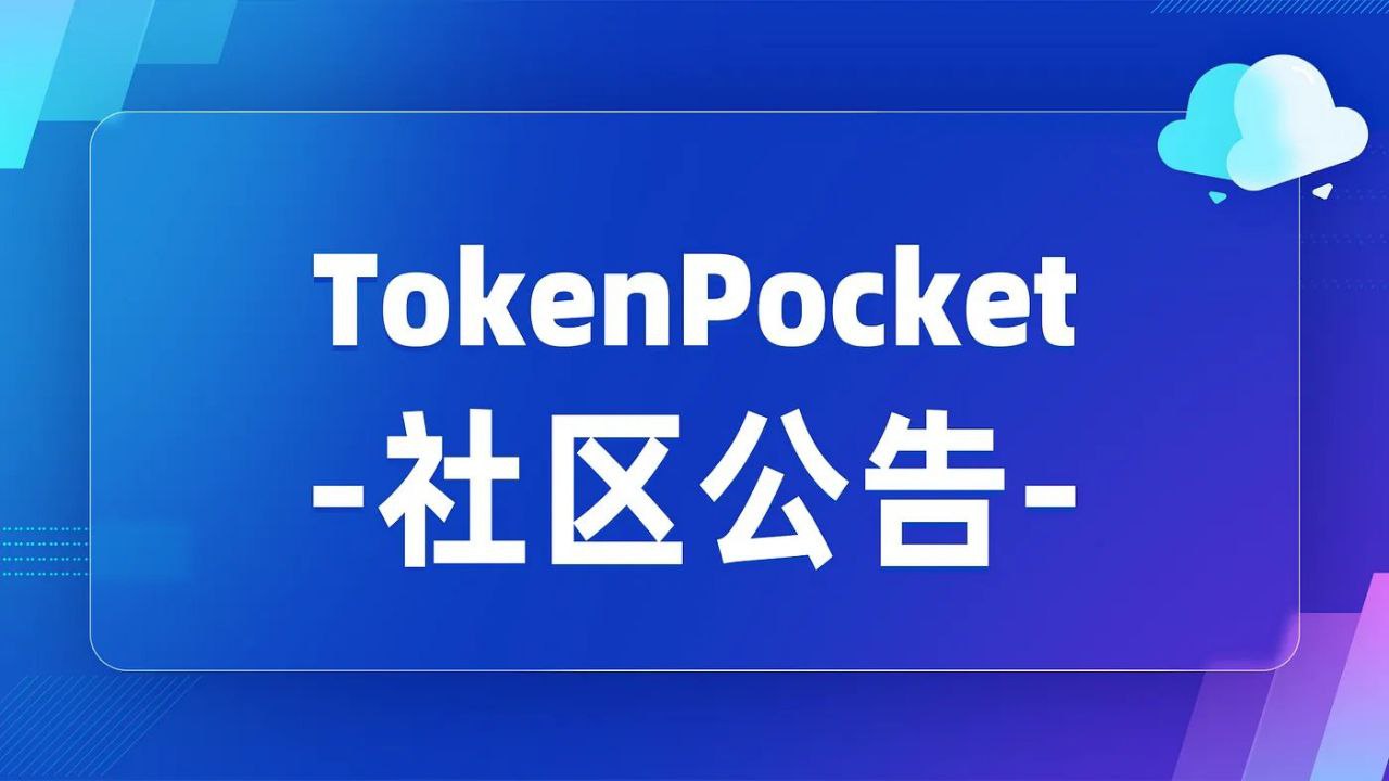 TrustWallet官方app下载 如何设置Trust Wallet钱包的安全参数，有效降低风险？